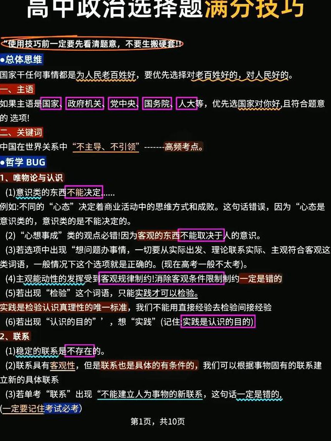 高考政治名师辅导视频 - 高考政治