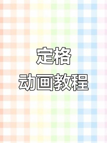 建筑现场施工动画 - 动画制作