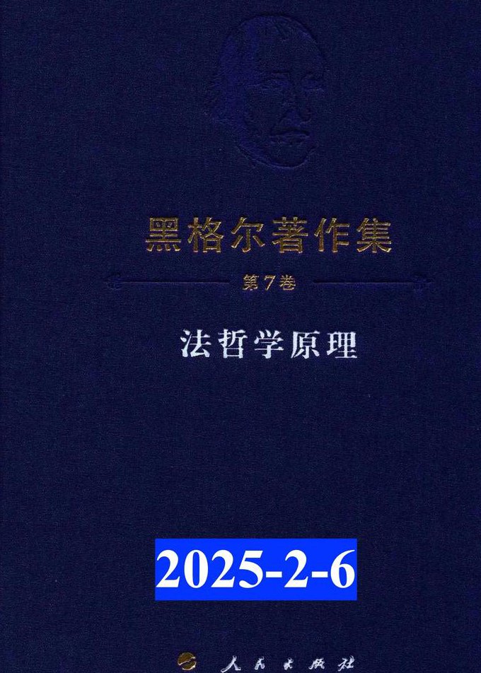 罗红军 公共基础知识视频 - 哲学原理