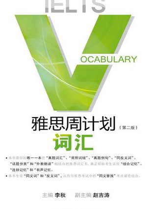 高中英语必修一到必修五精讲 - 词汇