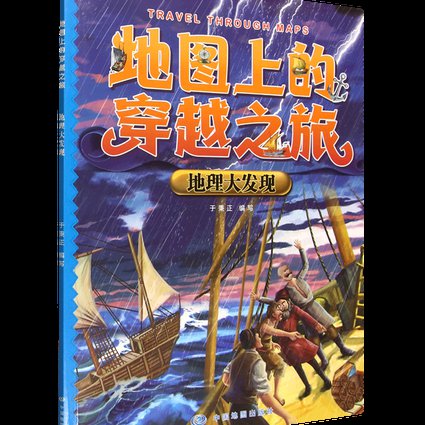 西方文艺复兴讲座 - 地理大发现