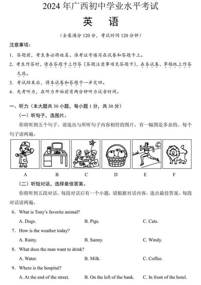 人教版九年级下册英语辅导视频 - 中考英语