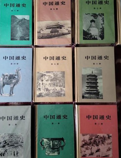 【公开课】世界通史全集 - 世界通史