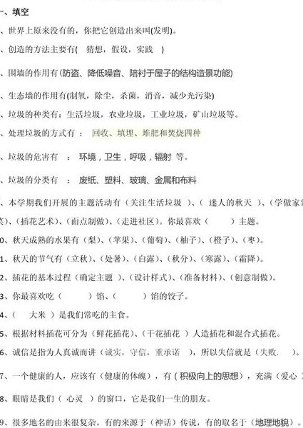 五年级英语上册辅导课程 - 学习资料