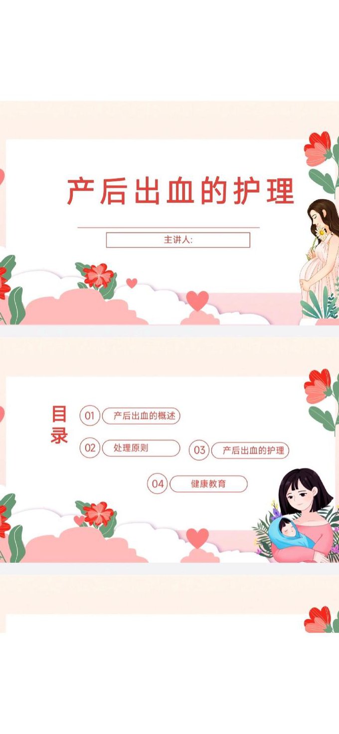 母婴《怀孕手册》视频 - 产后护理