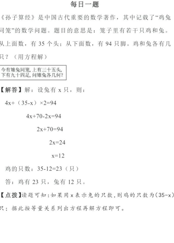 高中数学零基础辅导 - 解题技巧
