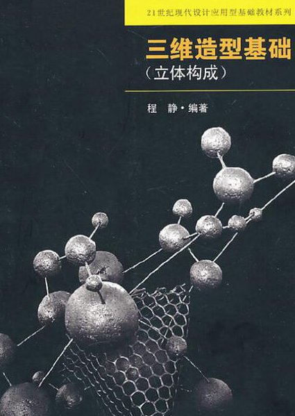 cimatron E10三维造型与数控编程入门36讲 - 三维造型