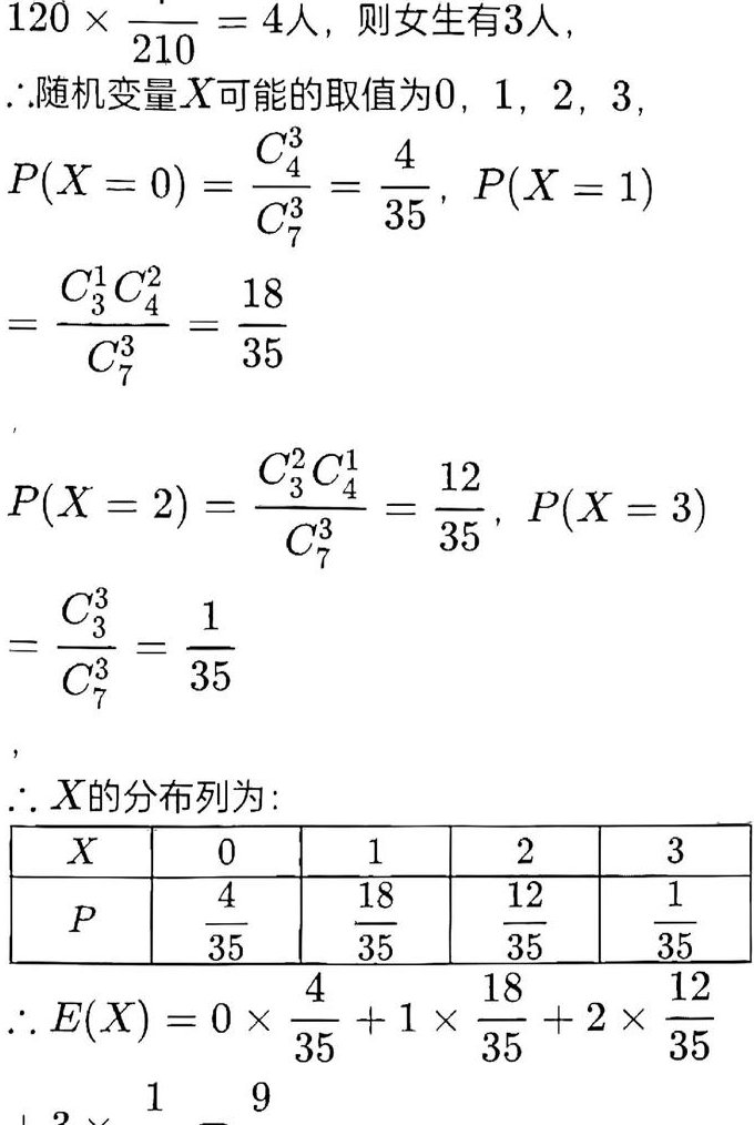 高考数学二轮刷题课（理科） - 概率统计