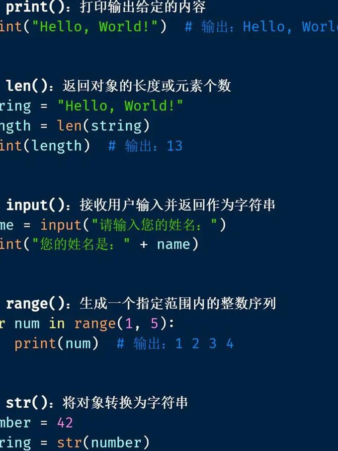 中谷教育-Python视频教程 - Python编程