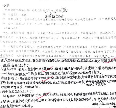 北京大学 判例刑法研究-陈兴良 - 判例分析