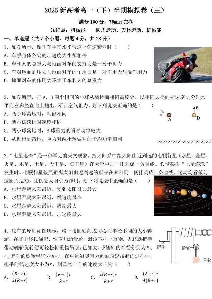 2026CPA：会计培训课程 - 考试模拟