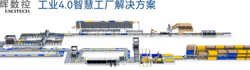 生产与运作管理33讲-吉林大学 - 智能工厂