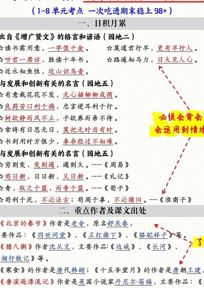 人教版三年级数学下册全面辅导 - 期末复习