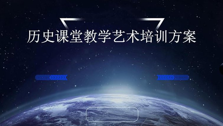 北京大学公开课：艺术史 - 艺术史课堂