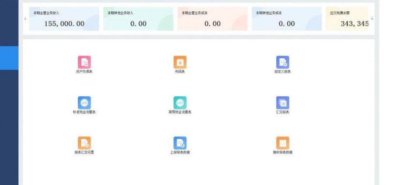 金蝶软件会计操作视频教程 - 金蝶软件