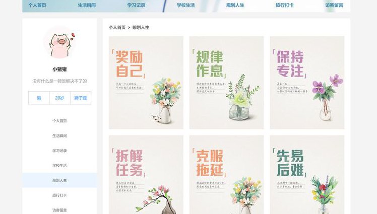 白贺翔JavaScript视频教程 - 网页开发