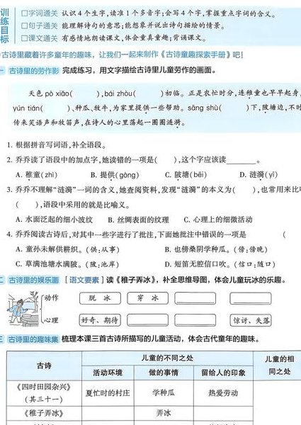 2020语文一轮复习辅导视频 - 语文基础