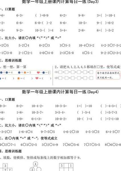 高等数学 同济大学MOOC - 数学