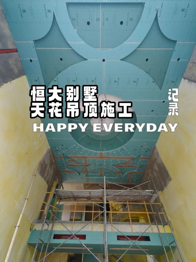 装修施工工艺45讲 - 吊顶施工
