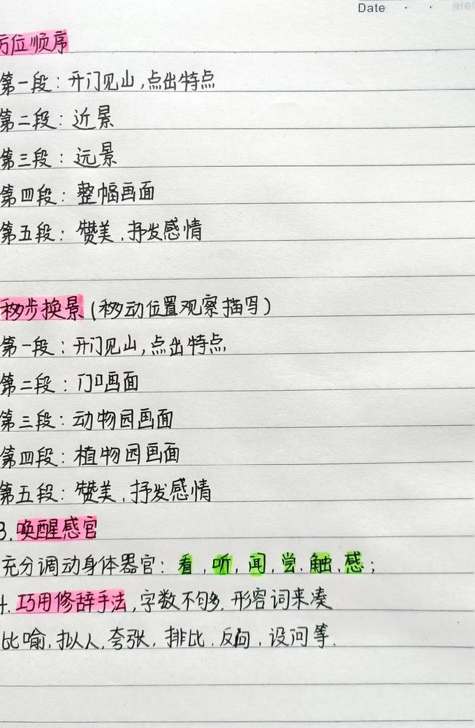 小学写作文微课堂 - 写作技巧