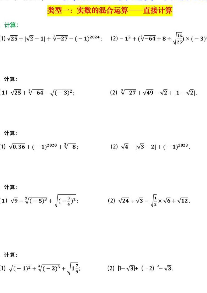 北师大版初中八年级数学上册微课 - 实数 北师大版初中八年级数学上册微课 - 实数