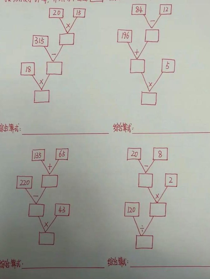 人教版四年级数学下册辅导视频 - 四则运算