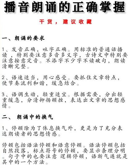 【口才艺术与社交礼仪】南开大学 - 教学技巧