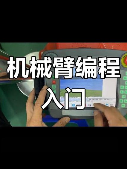 ABB机器人初级教程 - 机器人编程