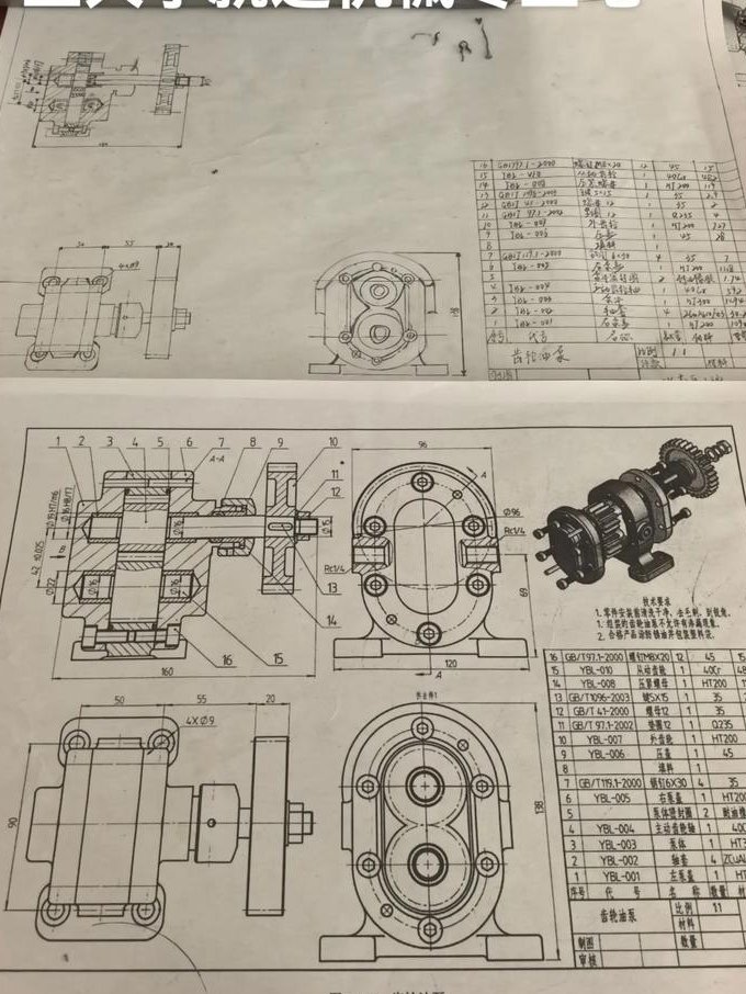 机械设计80讲-西南交通大学 - 机械制图