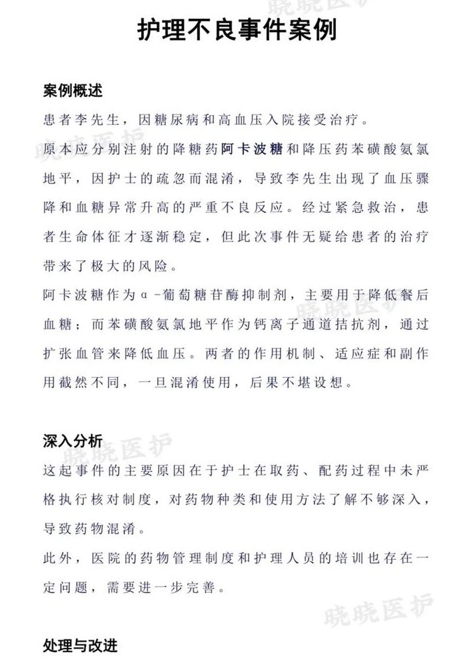 数学建模培训课程 - 案例解析