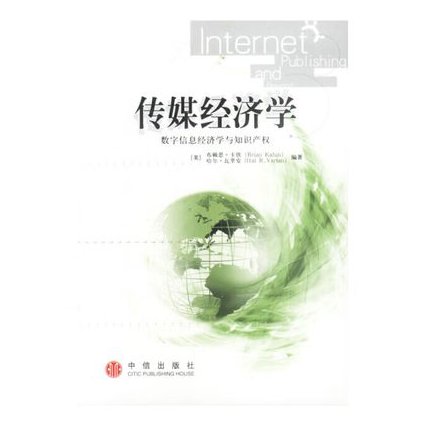 【复旦大学】像经济学家那样思考公开课 - 信息经济学