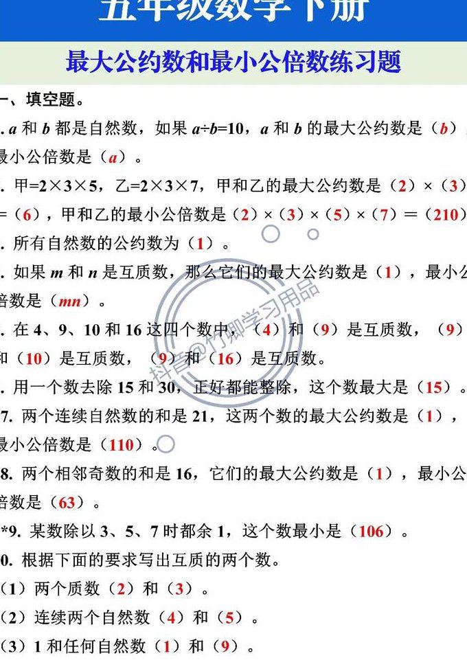 五年级奥数辅导视频-酷学 - 五年级奥数 五年级奥数辅导视频-酷学 - 五年级奥数