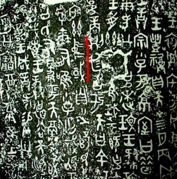 《中国古代史116讲》-安徽师范大学 - 青铜器铭文