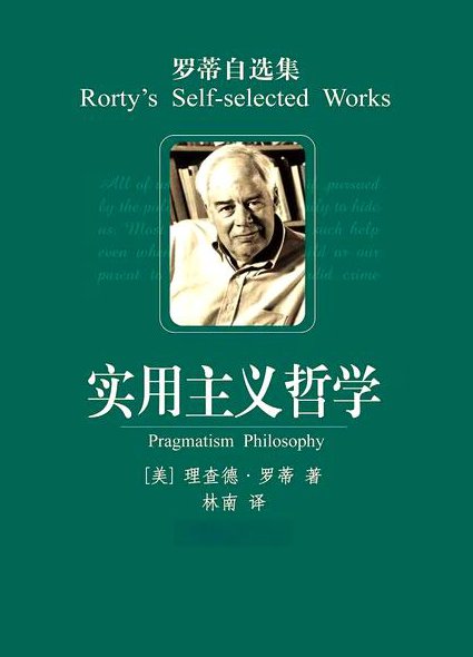 马克思主义基本原理概论（北京大学） - 哲学