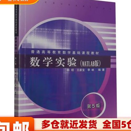 高等数学-上海交通大学 - 数学实验