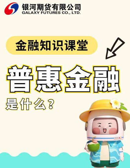 金融学课程-中央财经大学 - 金融政策