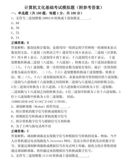 二级Office高级应用课程 - 计算机考试