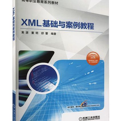 XML基础专题讲解视频 - XML教程