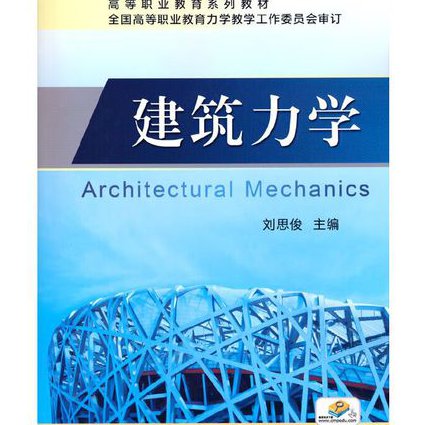 物理学简史微课59讲 - 力学