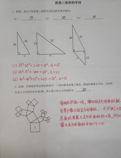 人教板（八年级）初二数学下册教学视频 - 勾股定理
