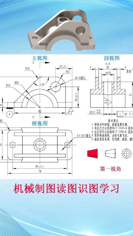 画法几何及工程制图高清视频教程 - 工程制图