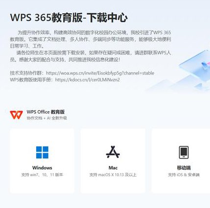 石油地质学课程 - 教学软件
