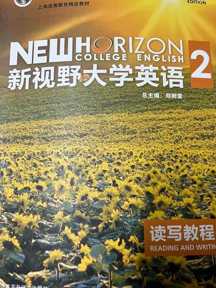 《大学英语（一）》湖南大学 - 大学英语