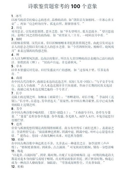 咏流传 - 诗词解析