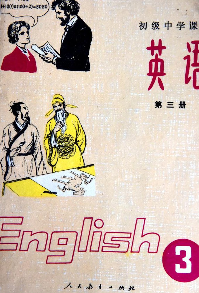 人教版八年级英语上册微课 - 初中英语