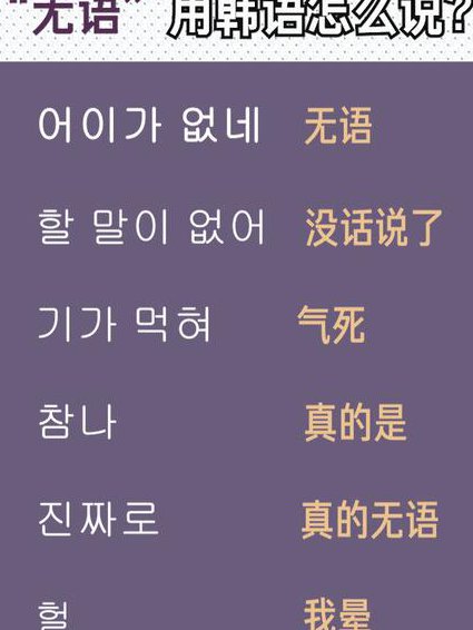 韩语零基础学习教学 - 韩语口语