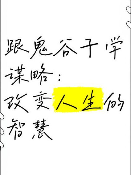 百家讲坛 《水浒智慧》第一部 - 谋略人生