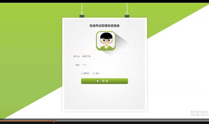 计算机二级MS Office ppt、excel、word课程视频 - 考试系统