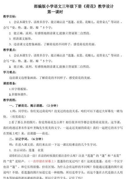 北京师范大学-中学生心理辅导课程 - 教学设计