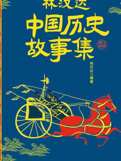 英国全史（118集） - 历史